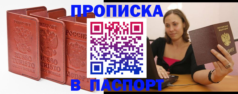 временная регистрация госуслуги в Стерлитамаке